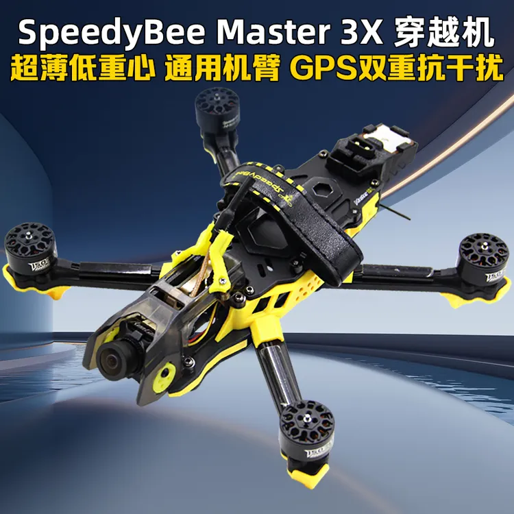 SpeedyBee Master3X穿越机3.6寸FPV runcam 凤凰摄像头 TX800图传