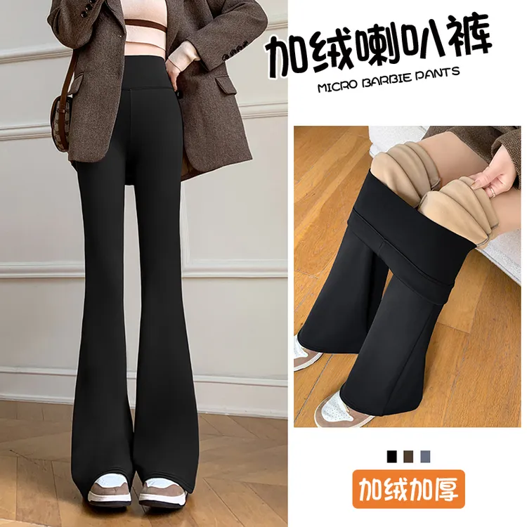 升级款百搭加长小黑裤加绒加厚微保暖喇喇叭裤阔腿休闲裤
