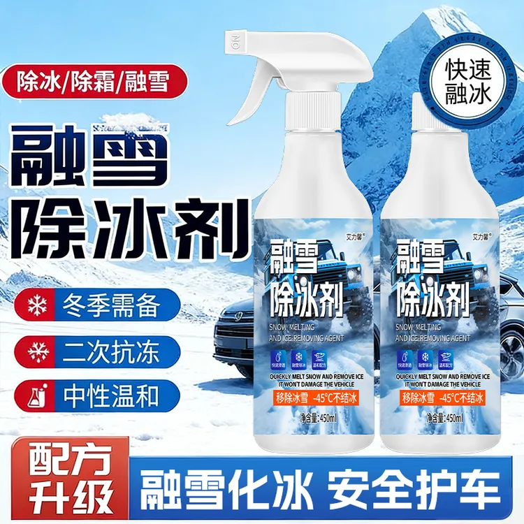 【2瓶装】高效融冰持续防冻迅速渗透溶解冰霜一瓶多用溶雪剂