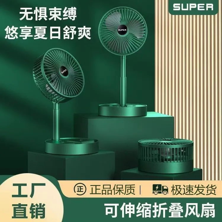 全疆包邮桌面折叠风扇多功能大风力USB插电款便携静音空气循环扇