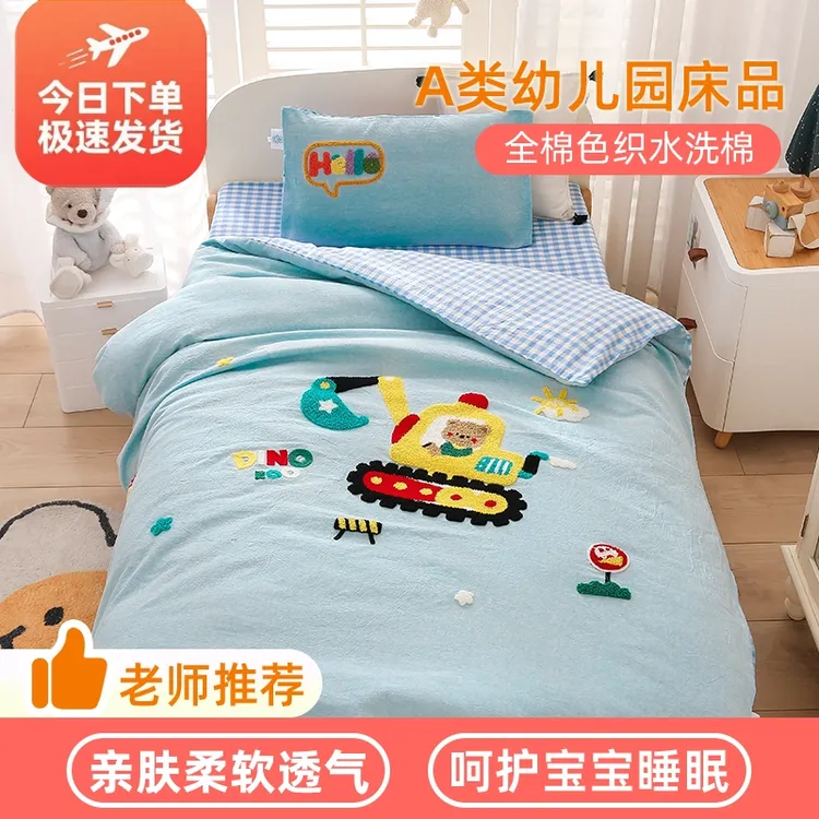 A类全棉幼儿园被子三件套儿童纯棉午睡被褥六件套宝宝入园专用夏