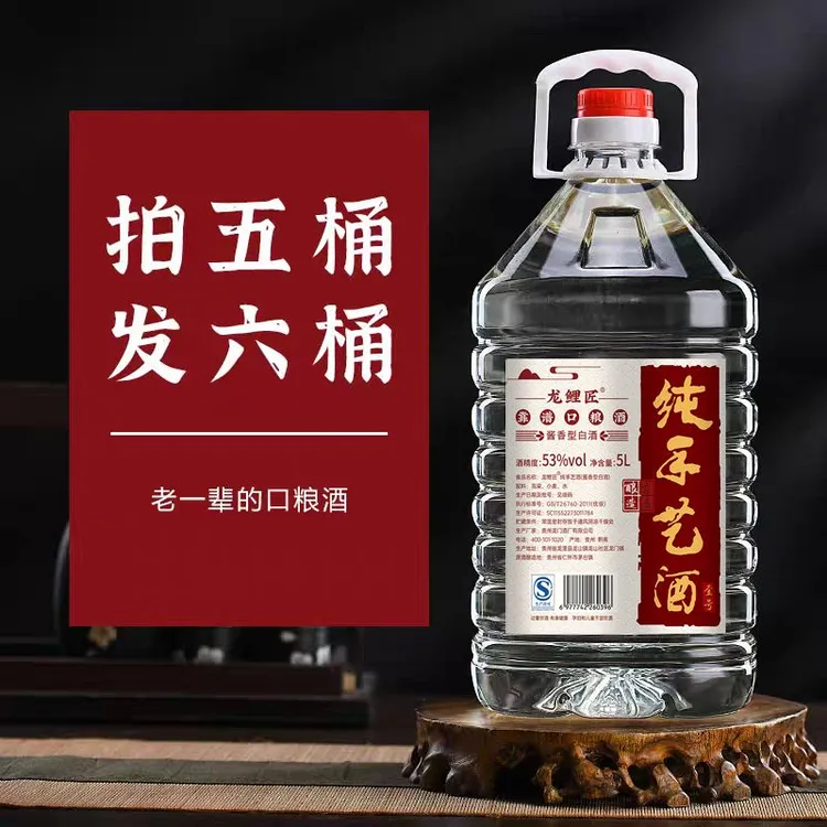 蒲恋手艺人大师粮食酱香型白酒桶装散酒泡酒优级原浆53度53度5000