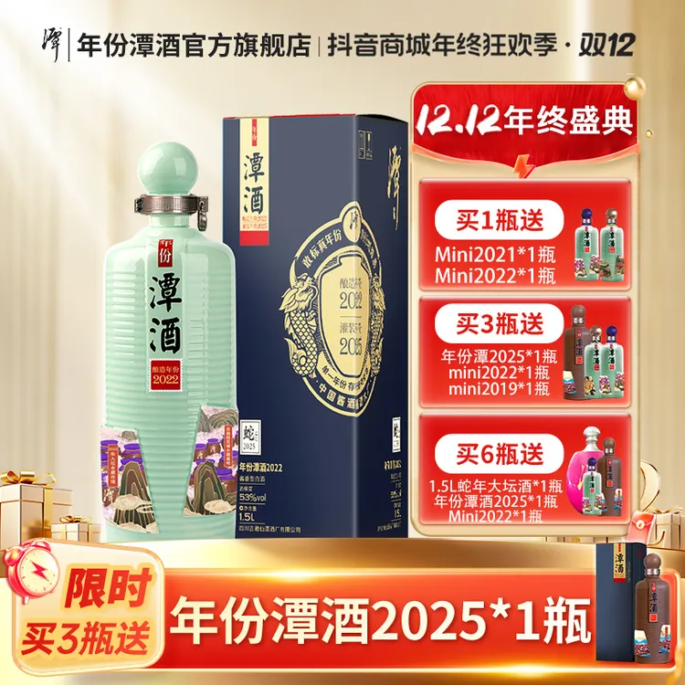 年份潭酒2022【大厂嫡系】1.5L装大瓶酱香型白酒单一年份53度1.5L