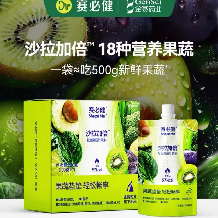 赛必健沙拉加倍复合果蔬汁液体沙拉饮料高膳食纤维0脂益生元