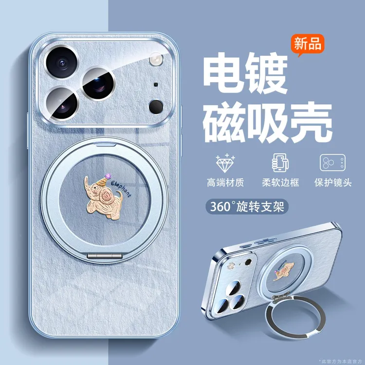 兰知春序360°磁吸支架适用苹果17pro手机壳潮牌新款iPhone16prom