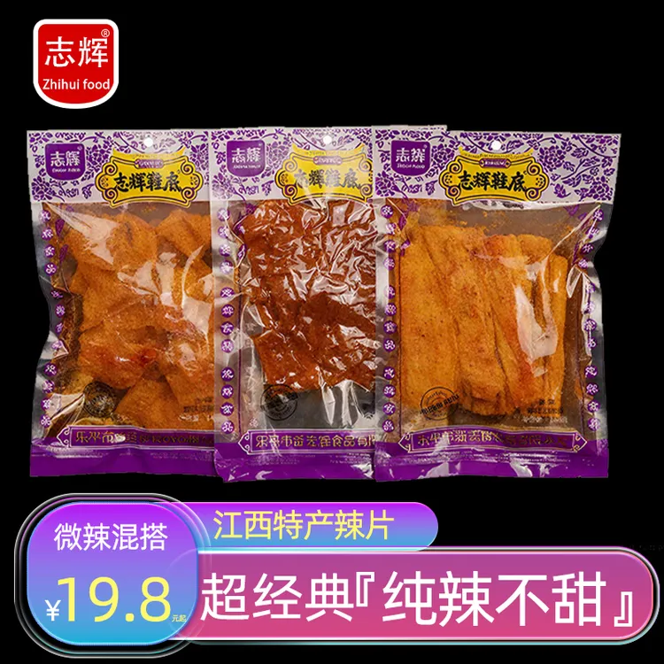 江西余干特产微辣鞋底辣条网红爆款解馋追剧零食