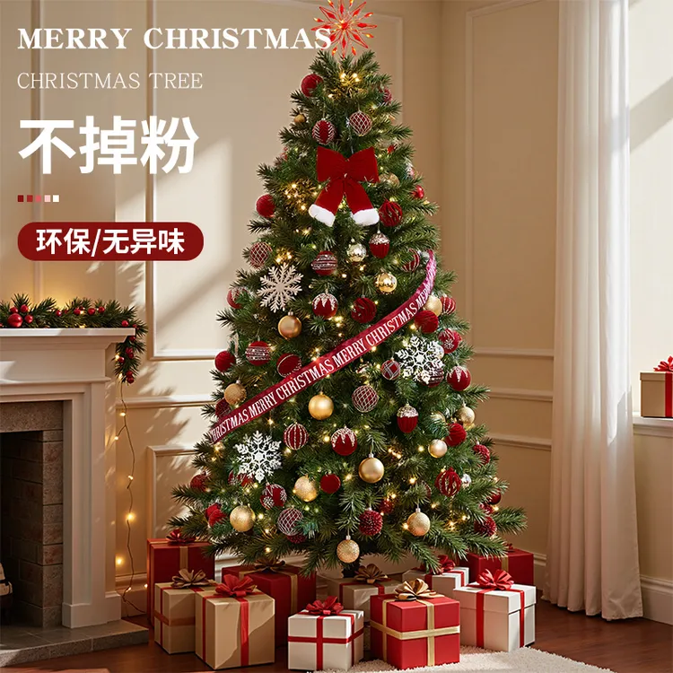 圣诞树2026新款家用客厅圣诞节发光大型落地摆件装饰diy挂件套餐