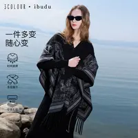 三彩2025新款黑色腰果花民族风时髦外搭披肩保暖流苏松弛出片百搭