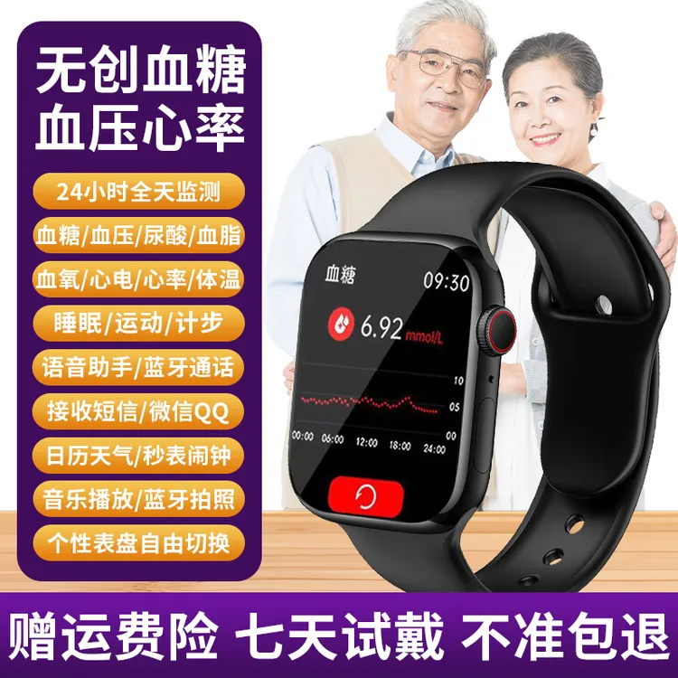 医学级2025新品精准尿酸仪无创血糖血压心率智能手表苹果安卓通用