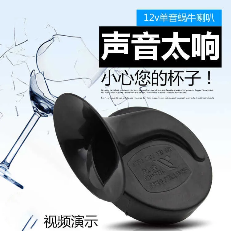 汽车喇叭大喇叭汽车摩托车喇叭5689