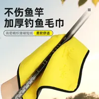 沃鼎探索钓鱼毛巾不粘饵擦手巾加厚便携钓鱼吸水毛巾擦竿布抓鱼布
