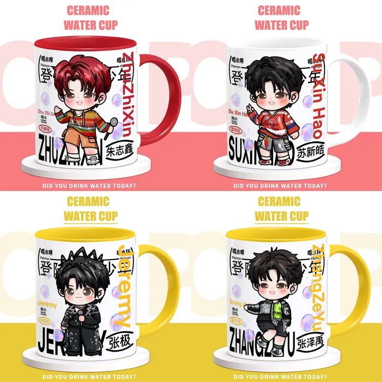 登陆少年周边新皓张极张泽禹朱志鑫左航陶瓷马克杯咖啡喝水杯子