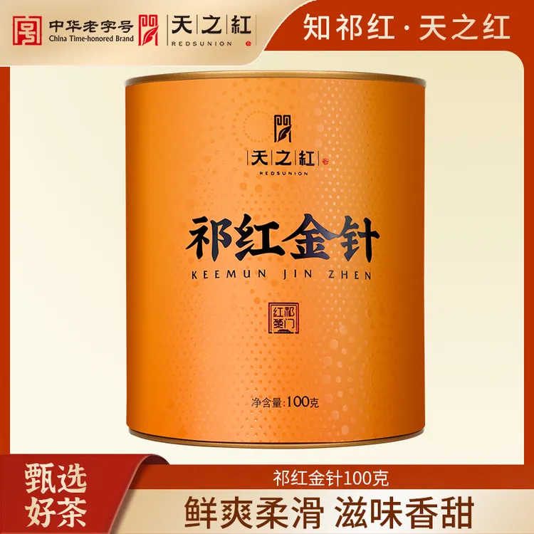 【大圆罐系列】天之红祁门红茶官方旗舰店一级祁红金针蜜香小金针