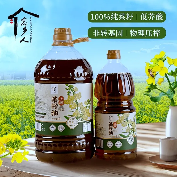 念乡人村生莫2025新菜籽油纯菜籽物理压榨低芥酸非转基因食用油