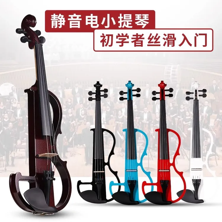 电子小提琴静音实木入门初学者成人儿童演奏级考级电提琴