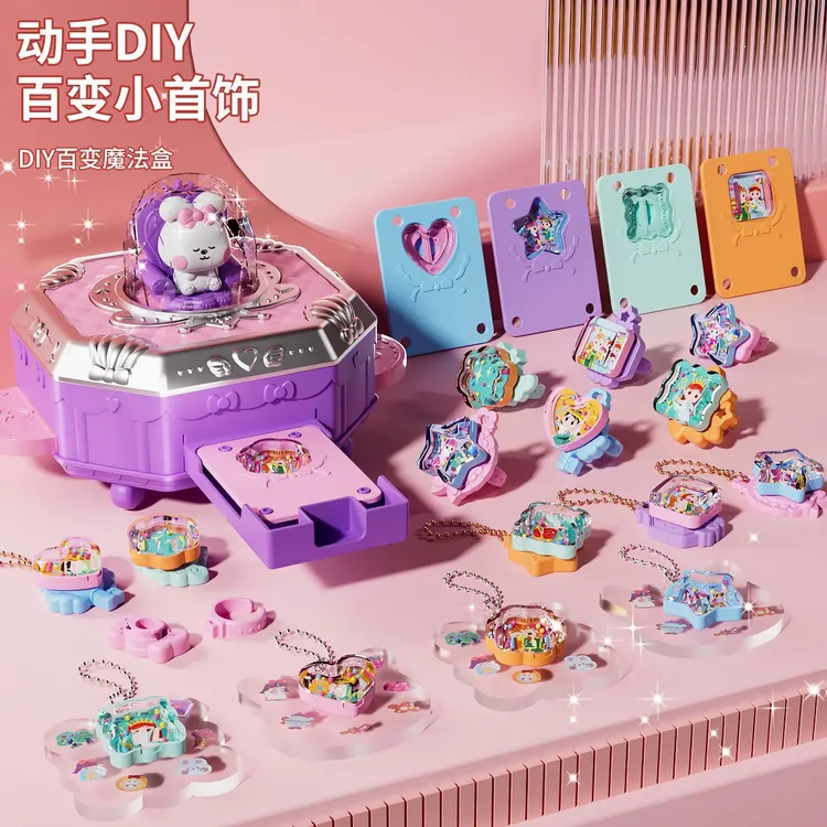 儿童玩具咕卡套装魔法礼盒diy百变魔法盒3d魔法贴纸机女孩玩具