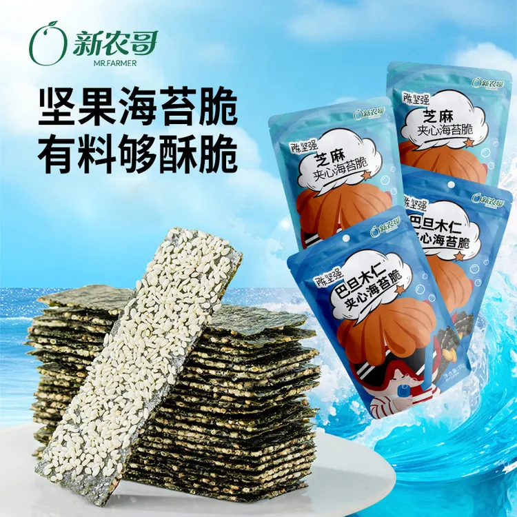 【夹心海苔脆】巴旦木/芝麻口味35g*4袋即食拌饭解馋零食