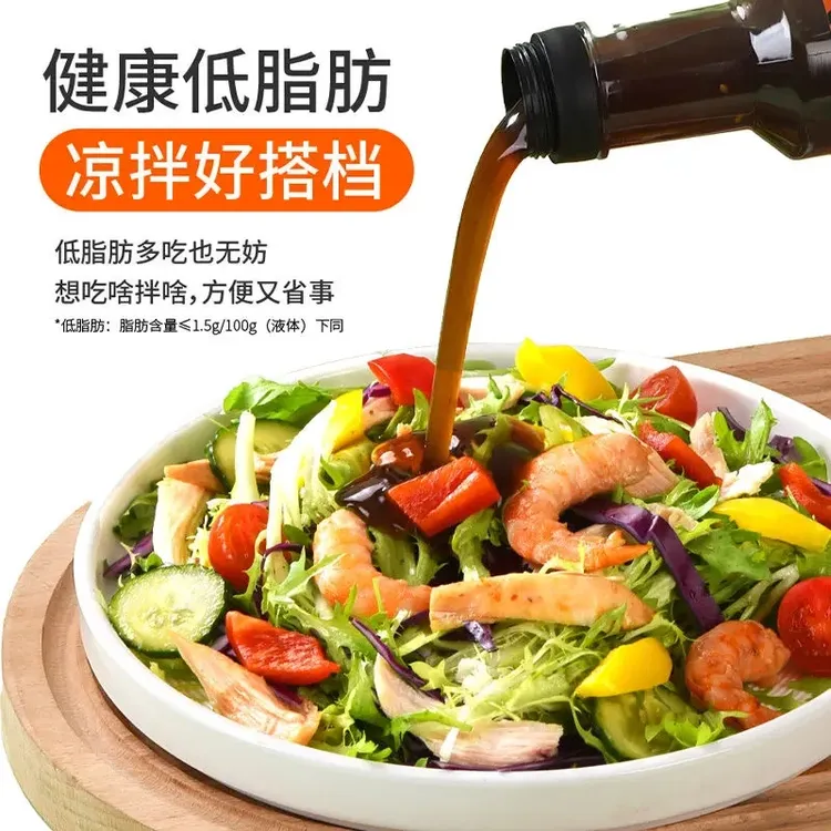 【升级低脂】酸辣凉拌汁调味汁凉拌点蘸凉菜黄瓜绚莉皮蛋凉皮拌菜