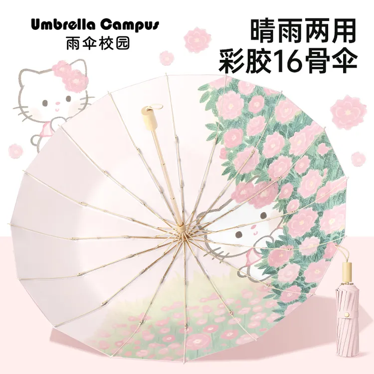 锂芯子彩胶32骨卡通太阳伞防晒紫外线双人伞折叠遮阳雨伞晴雨两用