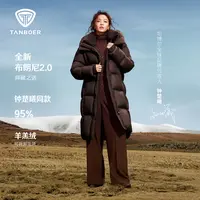 【钟楚曦同款】坦博尔25年新国标95绒新款流行时尚潮牌女装厚羽绒服