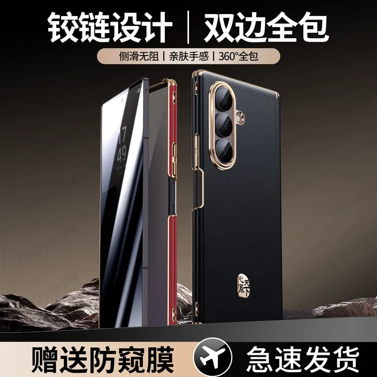新款双中轴保护】适用三星ZFold7手机壳W25高档W24心系天下标后壳