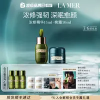 【LA MER】海蓝之谜浓修晚霜 修护精华面霜淡纹抗皱 /