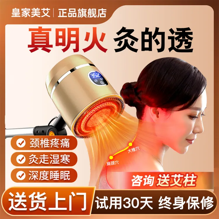 明火艾灸仪器无烟熏蒸家用理疗美容院专用脉冲刮痧一体机按摩艾炙