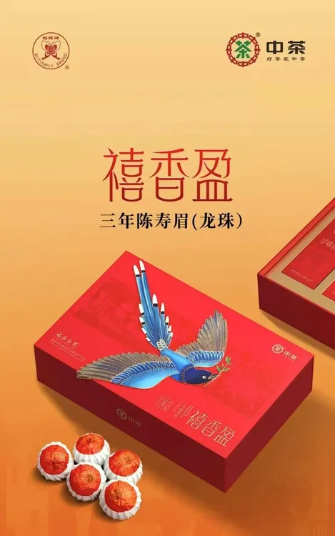 SEA DYKE/海堤海堤禧香盈三年陈寿眉白茶紧压茶礼盒装260g