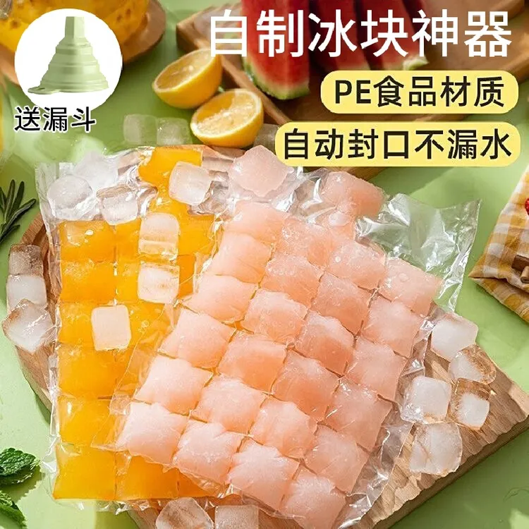 饮品家用自制水果保鲜创意格子密封冷冻冰格袋自封无毒厨房用品