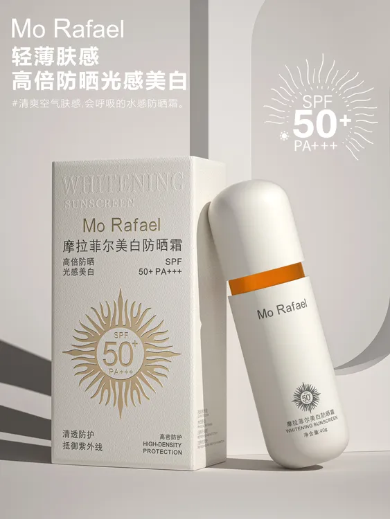 【卡妈优品】Mo Rafael摩拉菲尔美白防晒霜