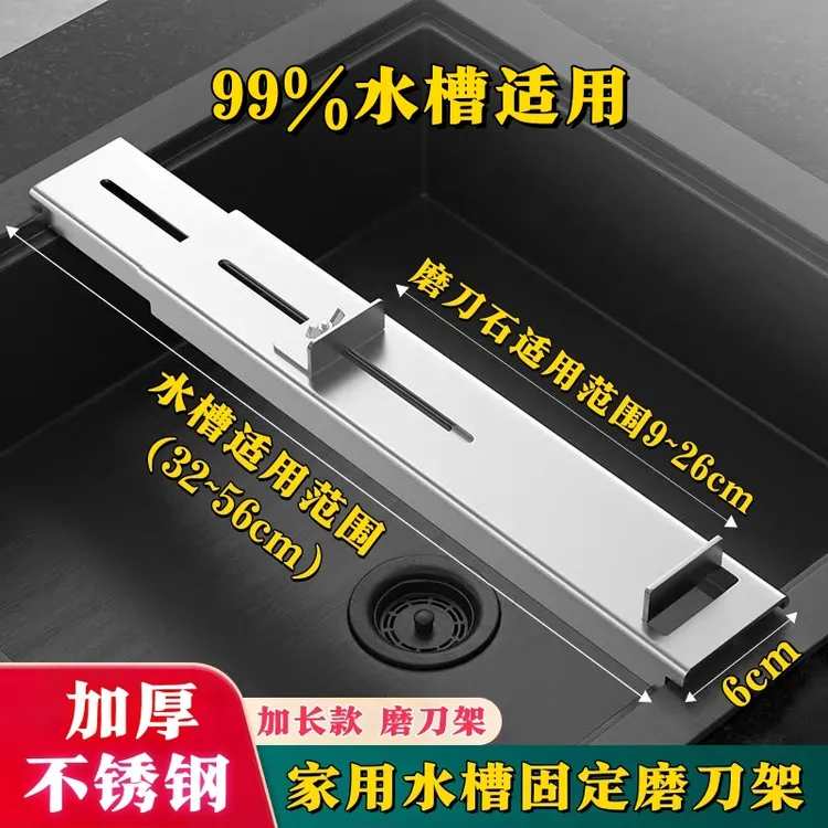 奇驰家用磨刀架加厚磨石支架可伸缩水槽磨刀支架快速磨菜刀神器