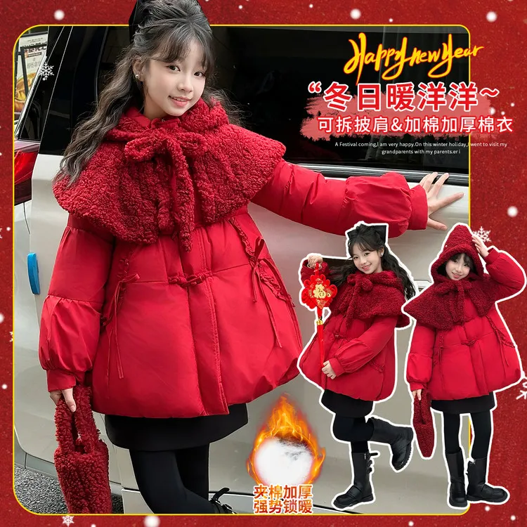 女童新年棉服冬季加厚2025新款儿童冬装红色本命年大童拜年服外套