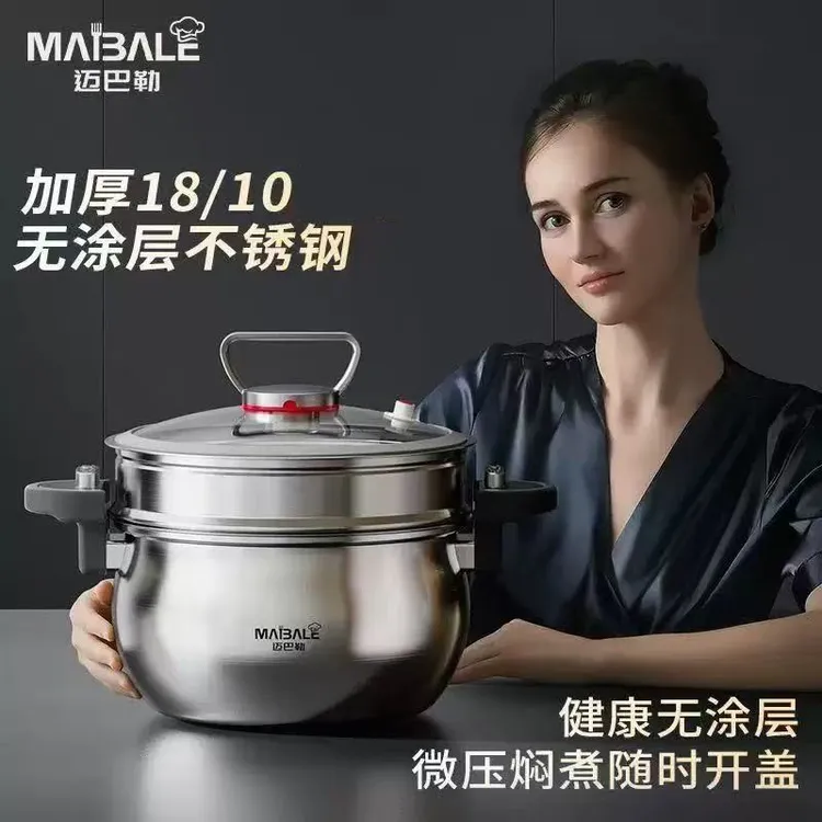 原装正品迈巴勒微压锅炖煮蒸锅家用大容量无涂层18/10不锈钢7L