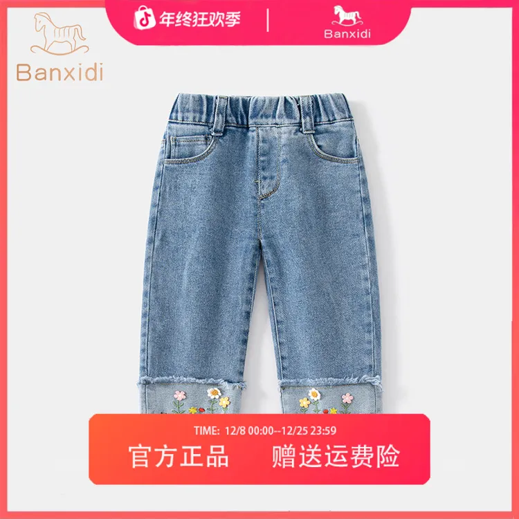 班喜迪女童牛仔裤秋装新款洋气儿童裤子小童直筒裤冬季宝宝休闲裤