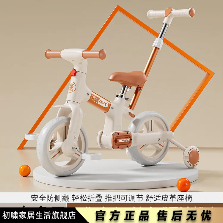 滑行滑步儿童平衡车二合一宝宝脚踏三轮车多功能自行车内销小孩