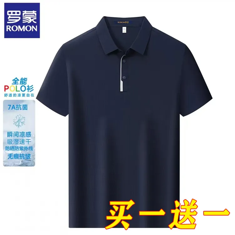 罗蒙【摁扣+7A抗菌】POLO衫男士短袖新款夏季透气运动速干薄款T恤男