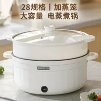 4.5L加蒸笼大容量蒸煮炒煎一体锅家用不沾内胆电火锅泡面锅电煮锅