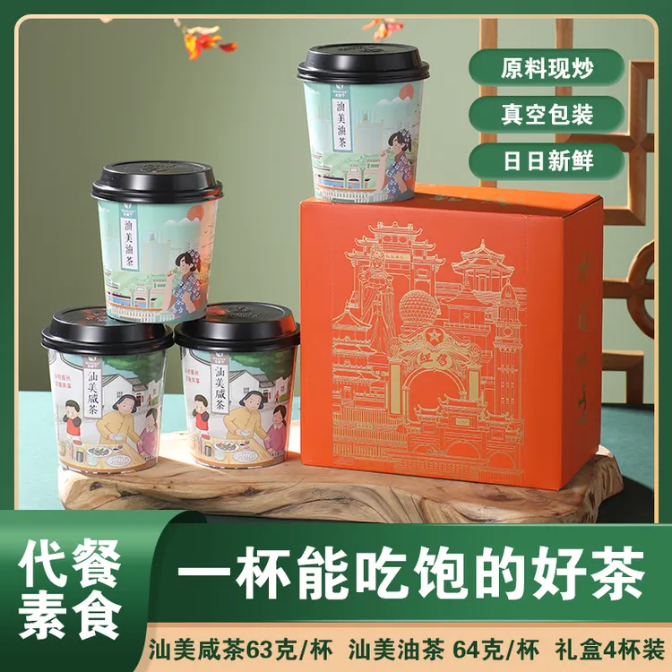 汕美咸茶汕尾特产小吃汕尾咸茶油茶擂茶钵菜茶海丰炒米配料粉零食