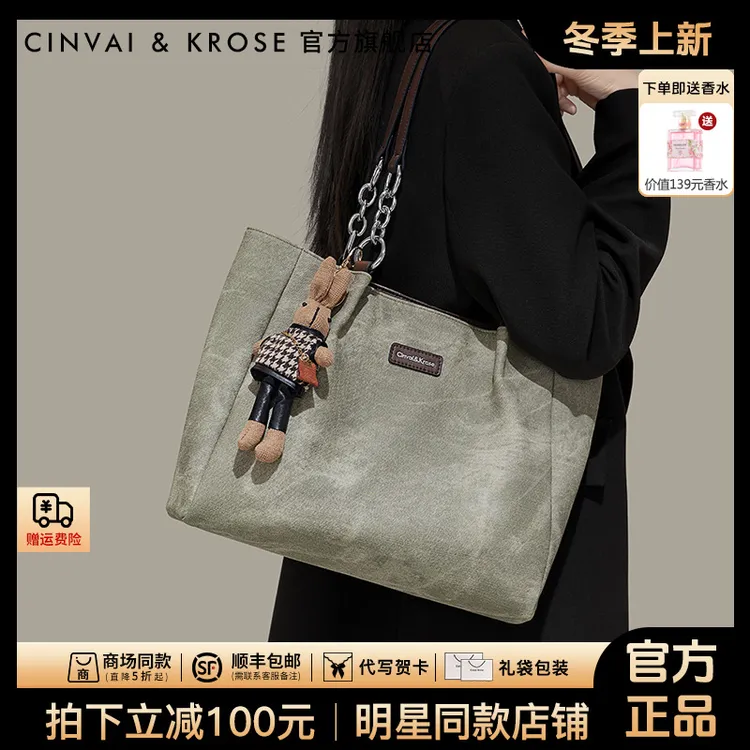 【CinvaiKrose官方正品】托特包包女2025新款大容量通勤腋下送女友