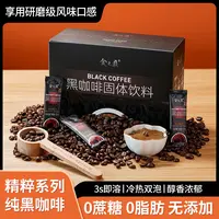 小粒咖啡美式特浓研磨零脂肪零卡无蔗糖神纯咖啡燃减无添加