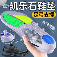适用kailas凯乐石鞋垫男足弓支撑运动减震女界山户外徒步登山ex3