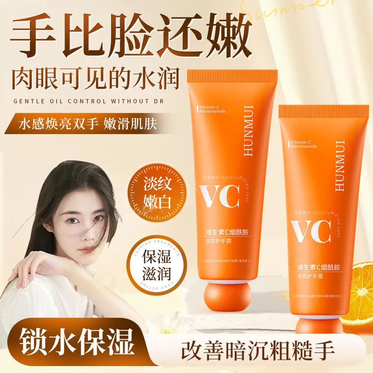 【程十an推荐】维生素VC烟酰胺香氛护手霜补水滋润保湿淡纹提亮嫩手