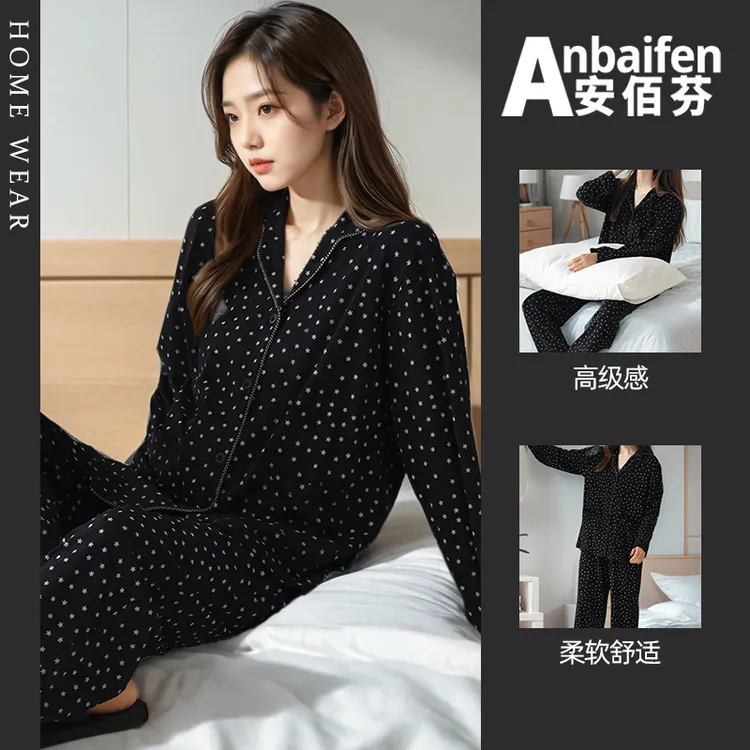 翻领开衫睡衣女黑色长袖长裤春秋季黑色家居服高级感星星印花套装