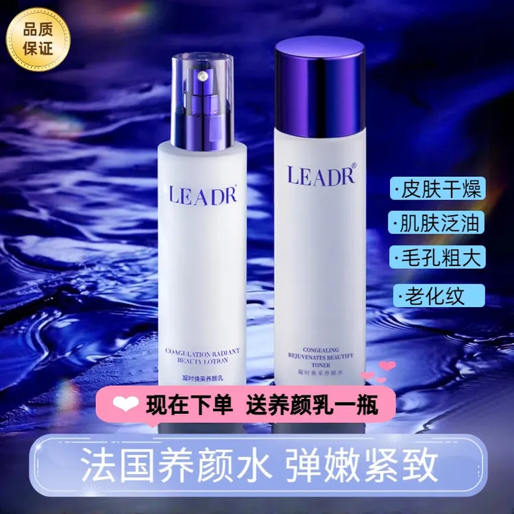 二裂酵母补水保湿精华水爽肤水湿敷水乳套装