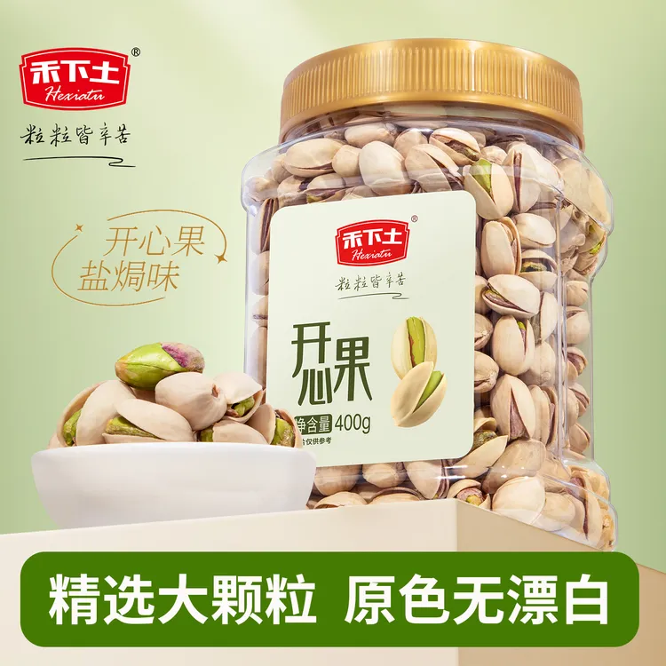 【禾下土】大颗粒开心果罐装袋装坚果干果原色无漂白新货休闲零食