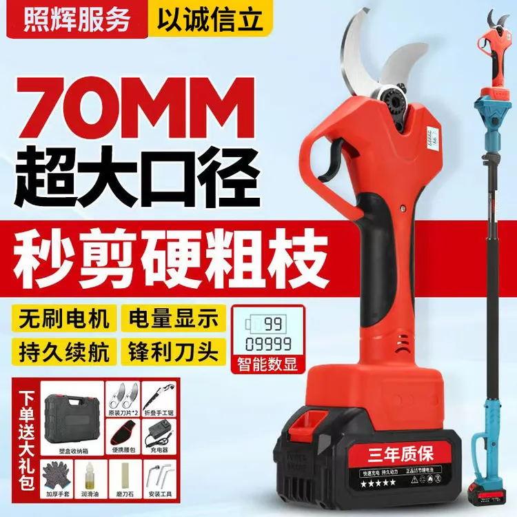 新疆西藏无线锂电充电强力果树粗枝园林剪子园林修剪工具