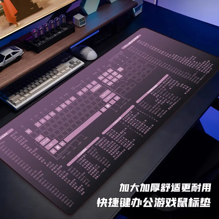 快捷键鼠标超大加厚防滑办公游戏电竞学习键盘桌垫