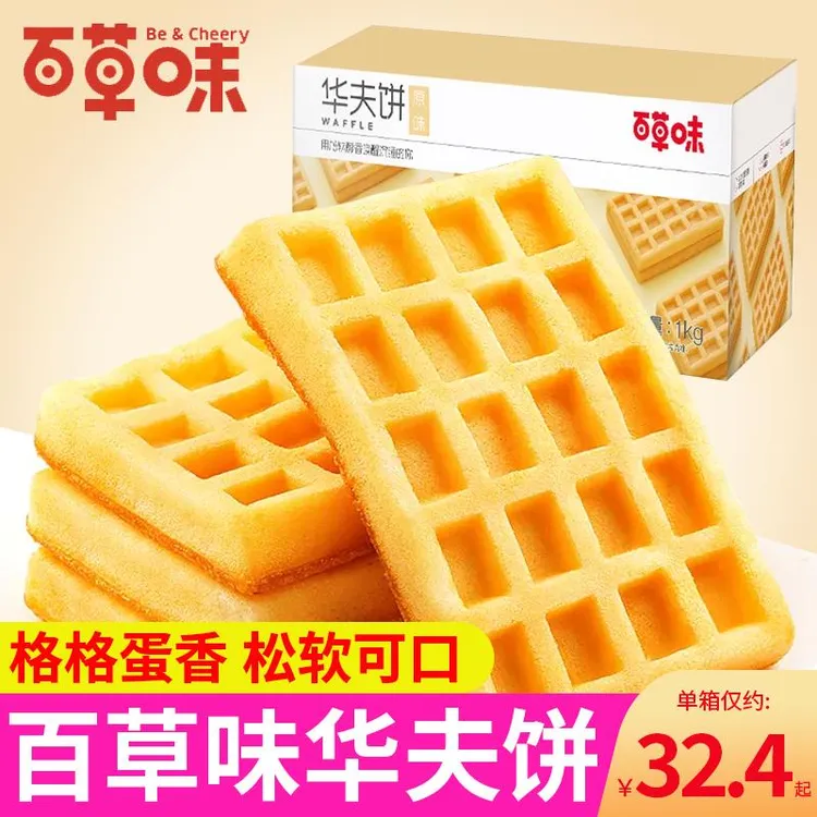 百草味华夫饼原味1000g营养学生早餐手撕面包整箱装鸡蛋糕点零食
