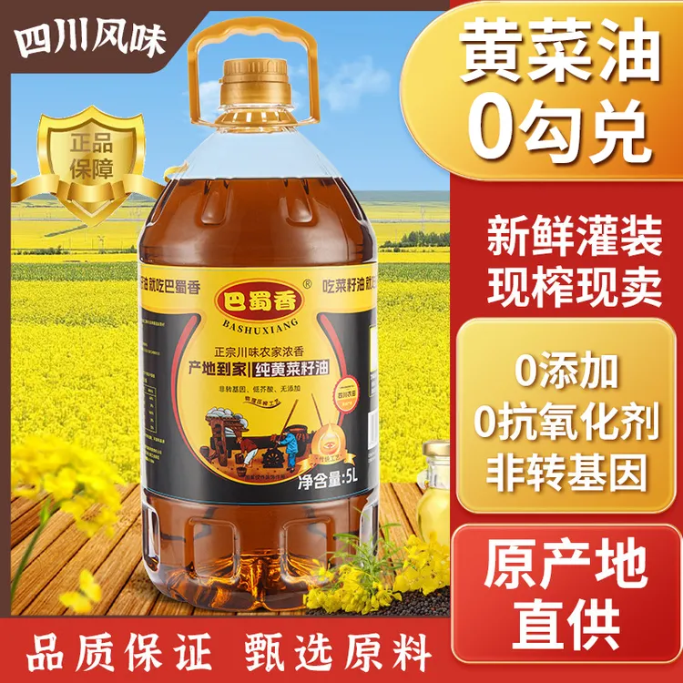 【25年新黄菜籽油9.2斤】浓香型传统压榨菜籽油农家熟榨食用健康油