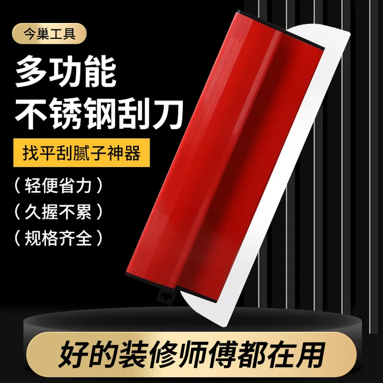 德款刮大白刮板刮腻子工具油漆工砂浆找平器刮刀刮平器刮墙面神器